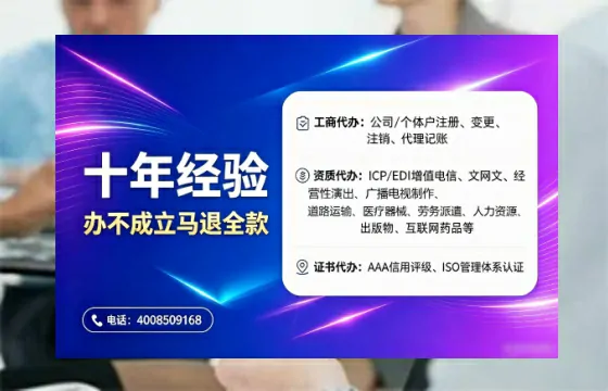 西藏办理<a href='https://www.tajlb.com/'>营业性演出许可证</a>的实用指南:从需求到落地的全流程亲历分享